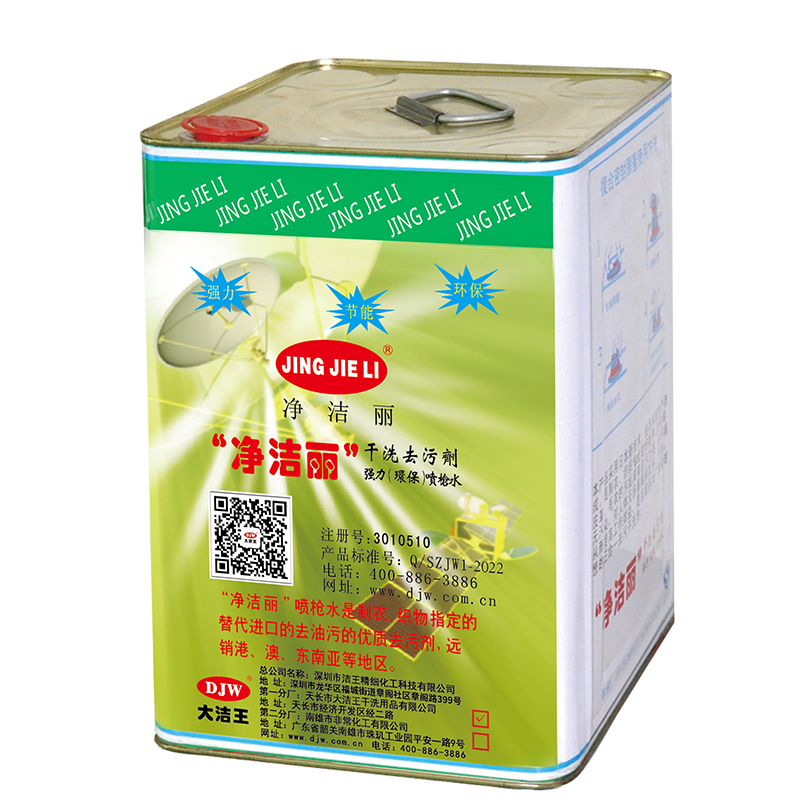 JJL SPRAY DETERGENT