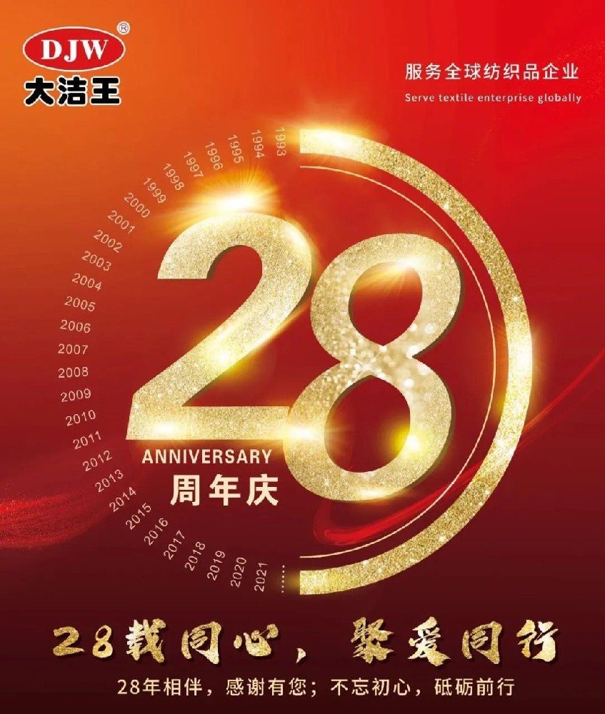 Dajie Wang's 28th anniversary celebrates love together - 