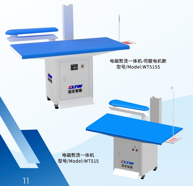 智能吸风烫台 SMARTIRONING TABLE(with suction)